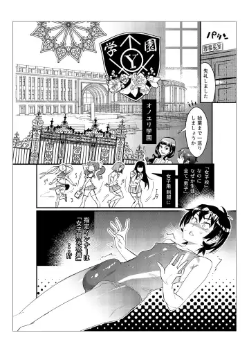 [Kishinosato Satoshi] Danshi dake ga Kayoeru Joshikou Onoyuri Gakuen Fhentai - Page 35