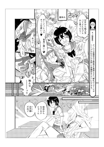 [Kishinosato Satoshi] Danshi dake ga Kayoeru Joshikou Onoyuri Gakuen Fhentai - Page 39