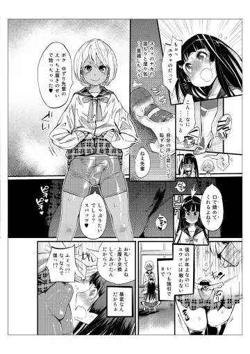 [Kishinosato Satoshi] Danshi dake ga Kayoeru Joshikou Onoyuri Gakuen Fhentai - Page 4
