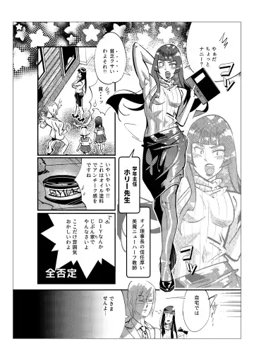 [Kishinosato Satoshi] Danshi dake ga Kayoeru Joshikou Onoyuri Gakuen Fhentai - Page 68