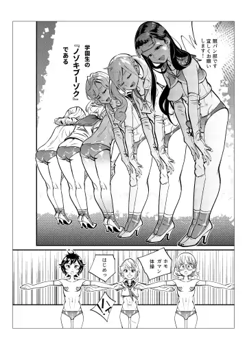 [Kishinosato Satoshi] Danshi dake ga Kayoeru Joshikou Onoyuri Gakuen Fhentai - Page 76