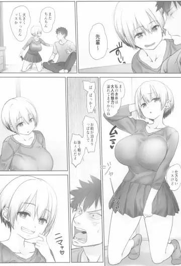 [Nanase Meruchi] Uzaki-chan wa Shuumatsu mo Asobitai! Fhentai - Page 6
