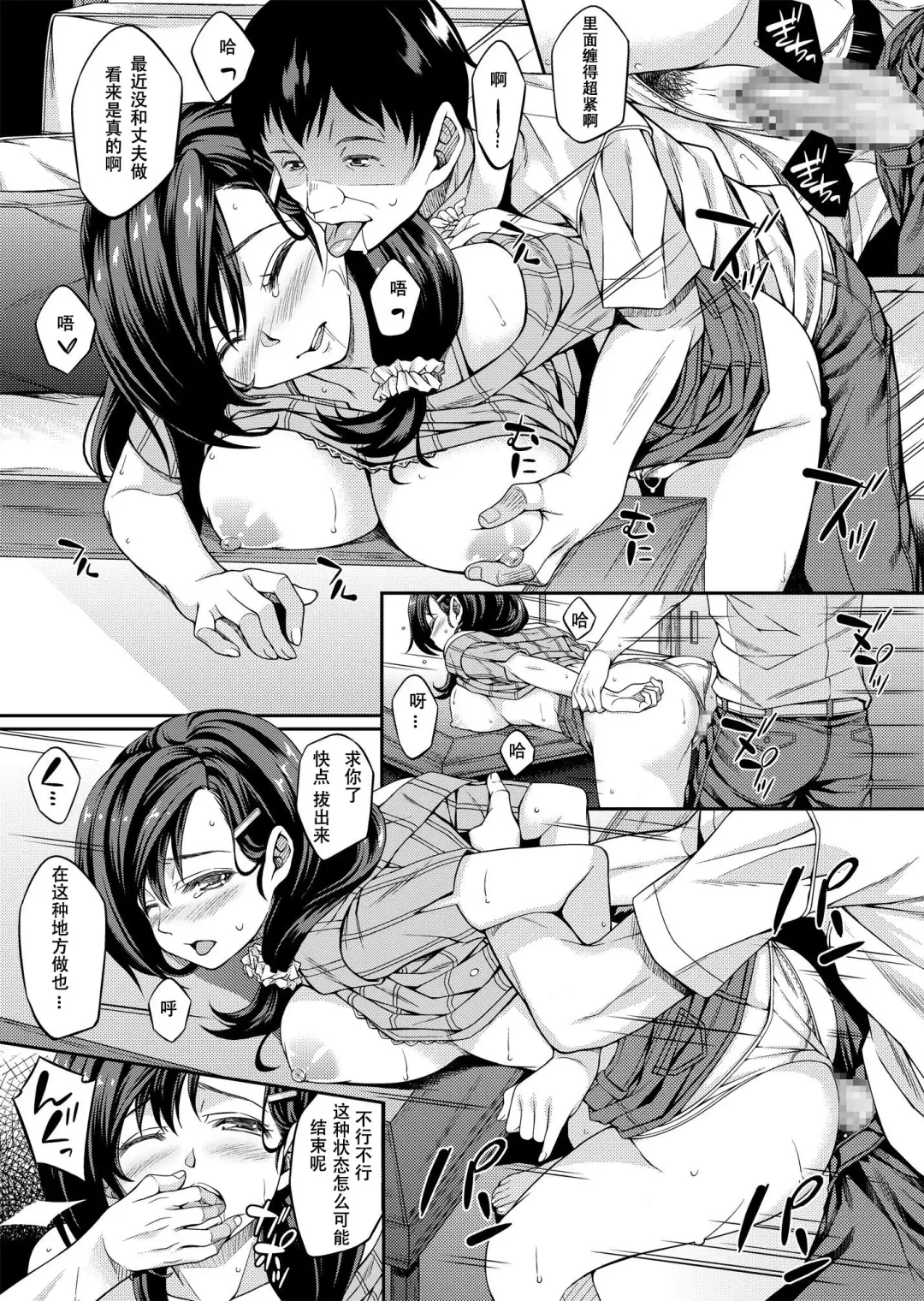 [Mizuhara Yuu] Sagurare Otome Fhentai.net - Page 19