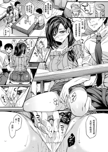 [Mizuhara Yuu] Sagurare Otome Fhentai.net - Page 12