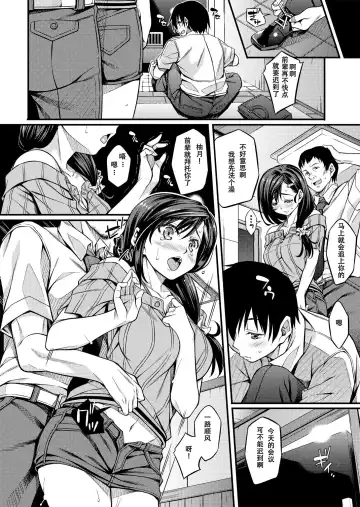 [Mizuhara Yuu] Sagurare Otome Fhentai.net - Page 29