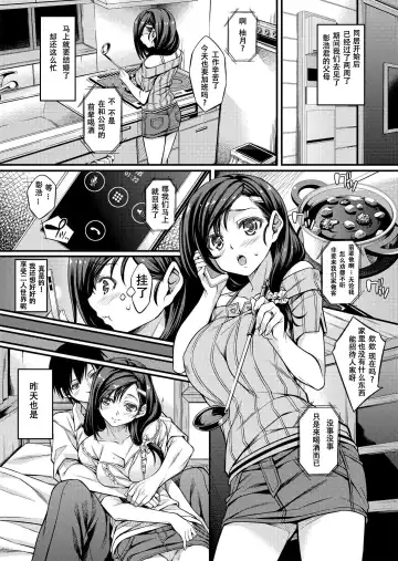 [Mizuhara Yuu] Sagurare Otome Fhentai.net - Page 7