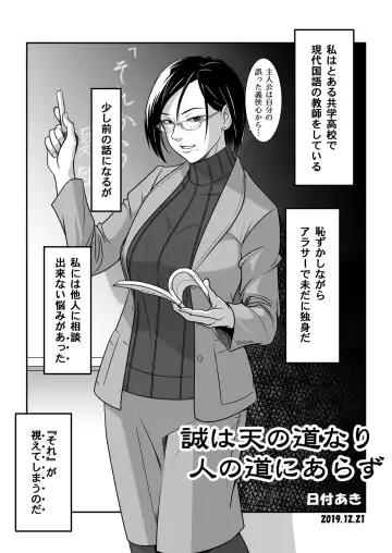 Read ページ漫画を初めて描いてみた - Fhentai