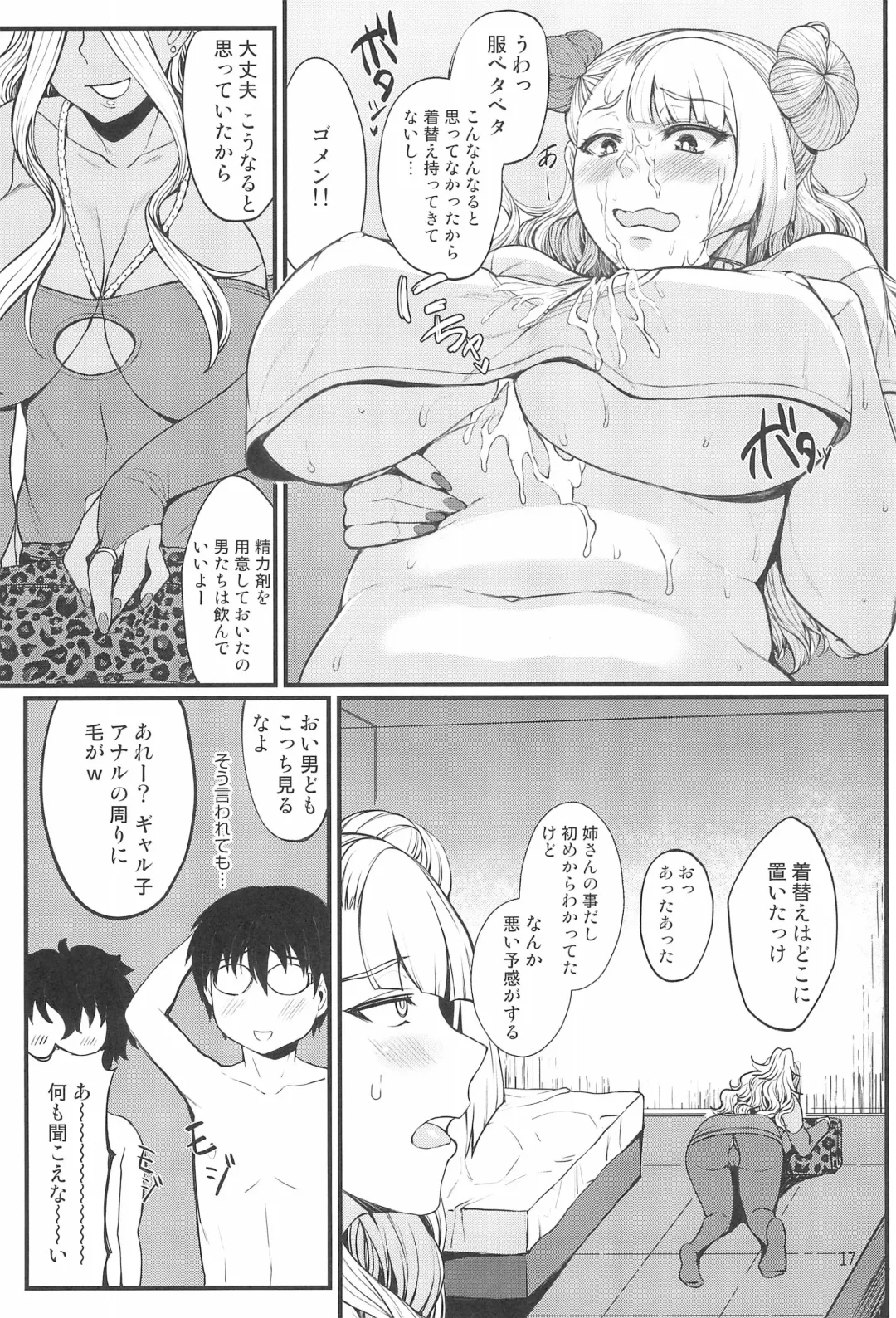 [Orange Bull] Oko-san no Seiyoku tte Futsuu ni Tsuyoi tte Hontou desu ka? 2 Fhentai.net - Page 17