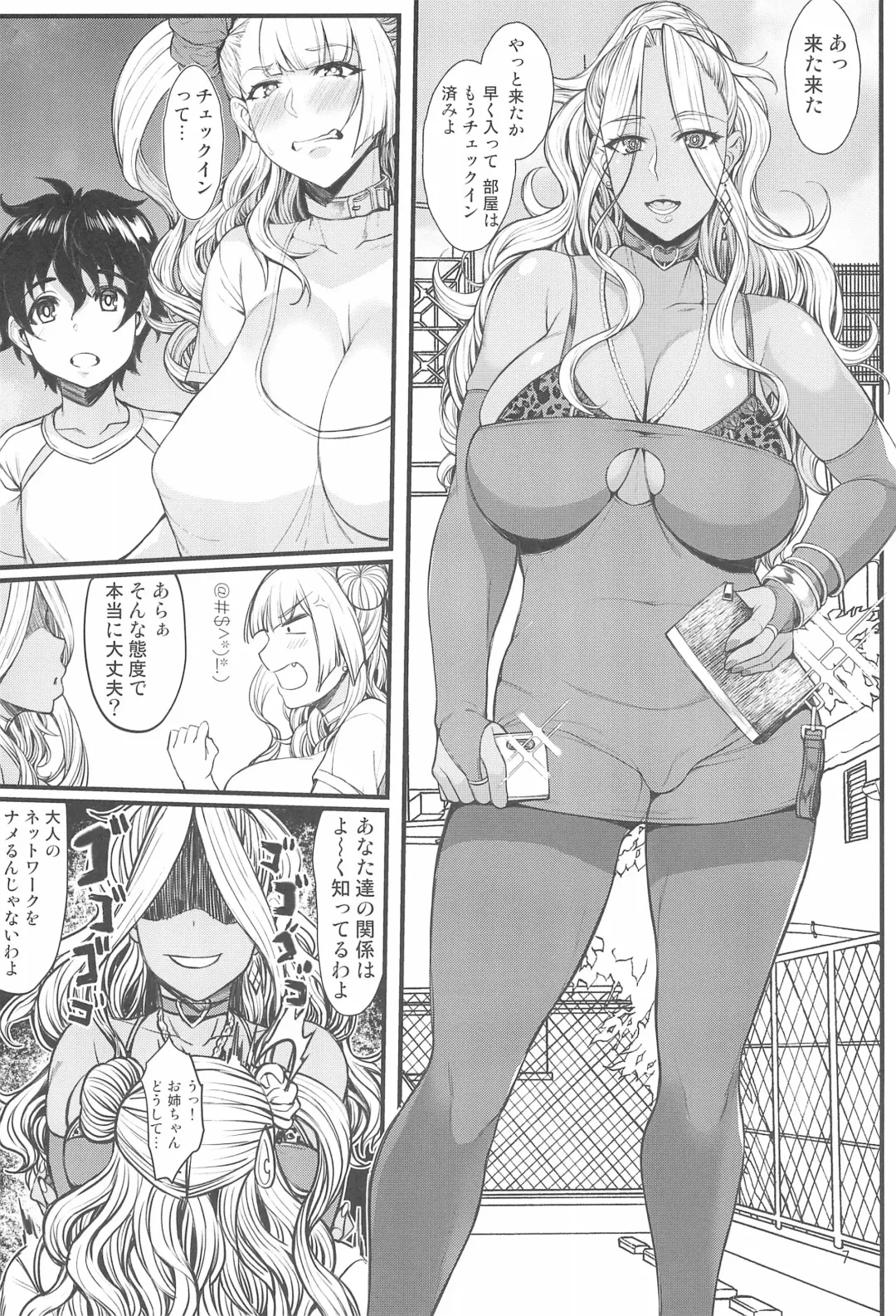 [Orange Bull] Oko-san no Seiyoku tte Futsuu ni Tsuyoi tte Hontou desu ka? 2 Fhentai.net - Page 7