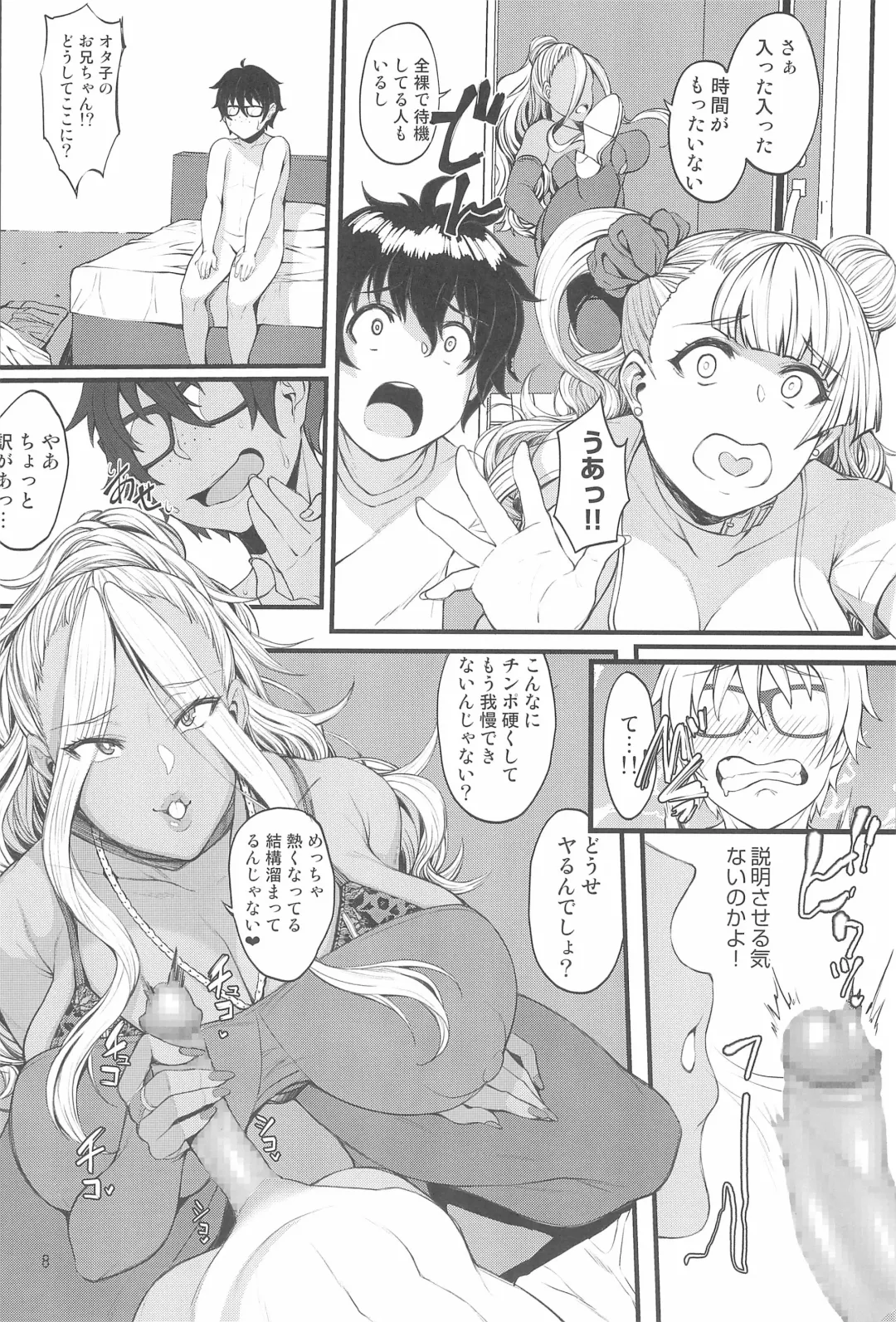 [Orange Bull] Oko-san no Seiyoku tte Futsuu ni Tsuyoi tte Hontou desu ka? 2 Fhentai.net - Page 8