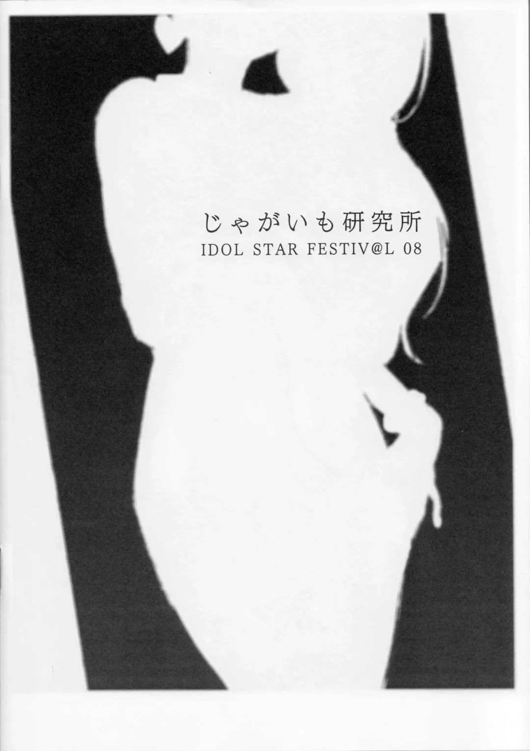 [Nakamura Rohane] #Warui Ko-tachi no Ecchi na Jidori Fhentai - Page 12