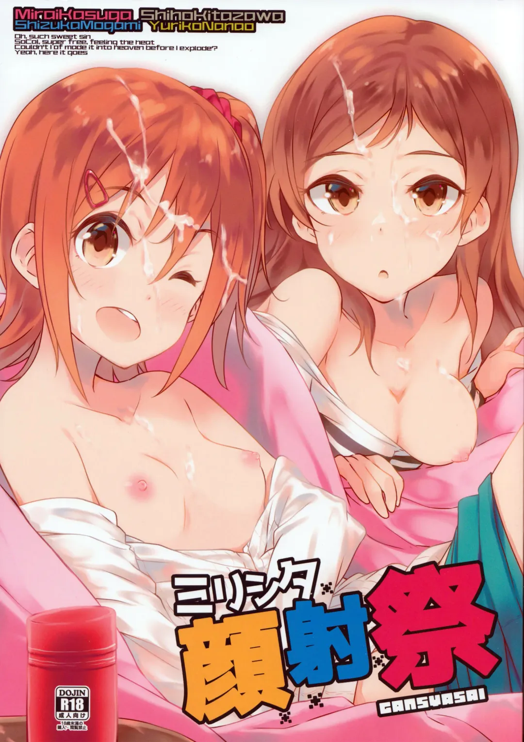 Read [Asterisk] Millishita Ganshasai - Fhentai.net