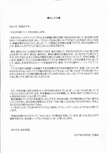 [Tenchuumaru] Zoku Hitozuma Hinako-san no Ikenai Yokubou Fhentai - Page 33