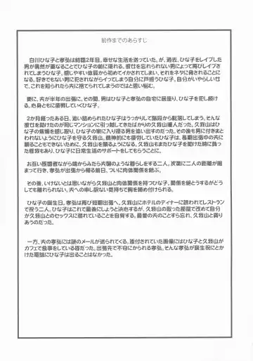 [Tenchuumaru] Zoku Hitozuma Hinako-san no Ikenai Yokubou Fhentai - Page 5