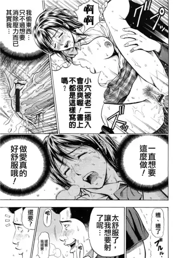 [Daigo] GRIND Fhentai.net - Page 121