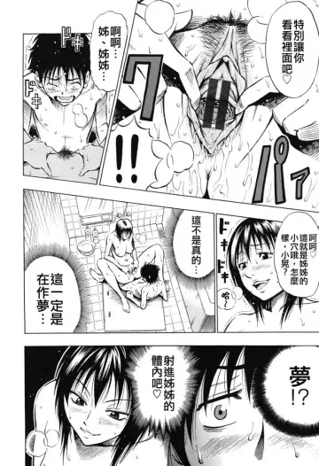 [Daigo] GRIND Fhentai.net - Page 160