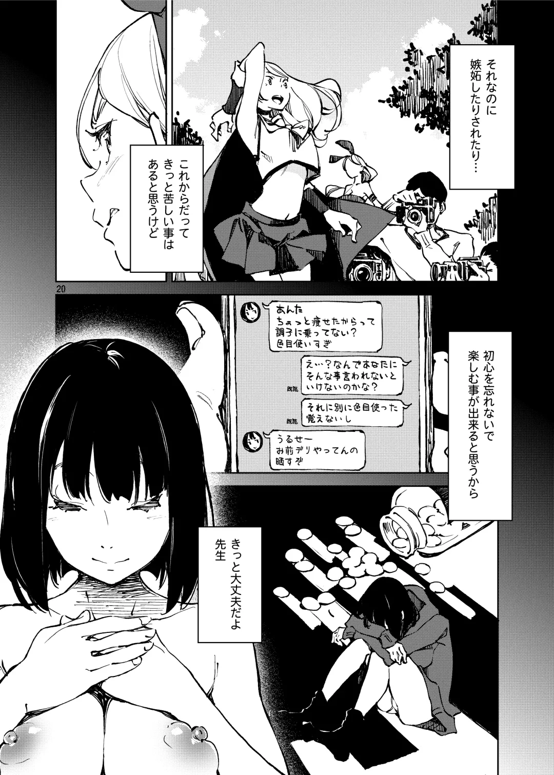 [Inato Serere] Anata ni Naritakute Fhentai - Page 19