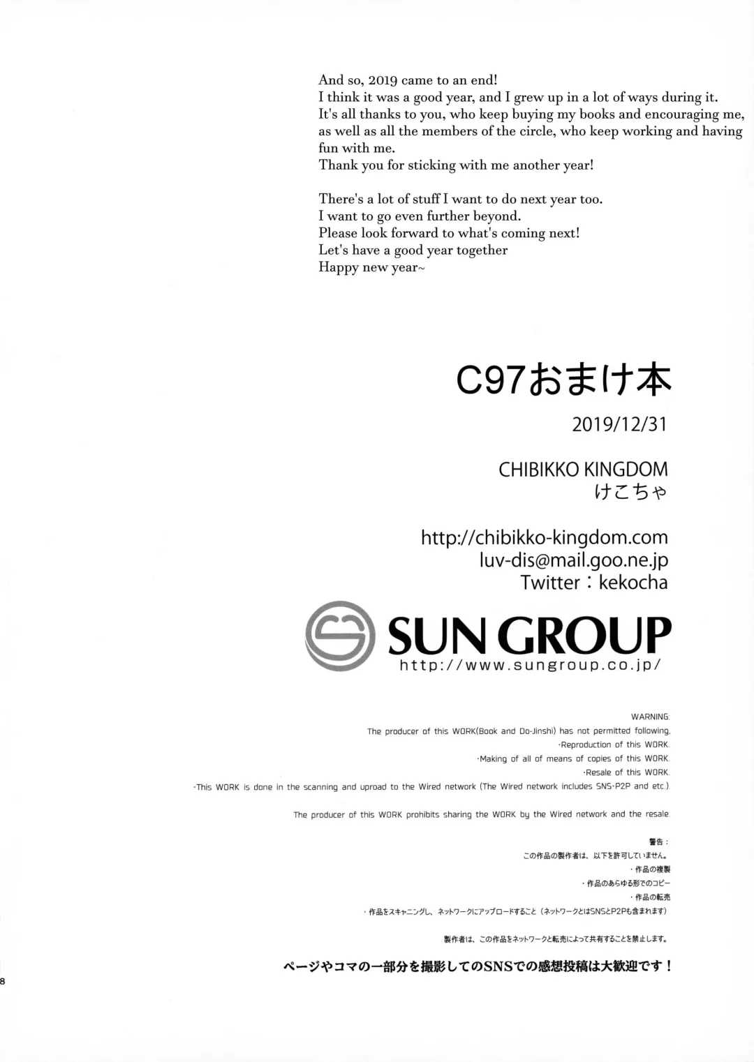 [Kekocha] C97 Omakebon | C97 Extras Book Fhentai - Page 8