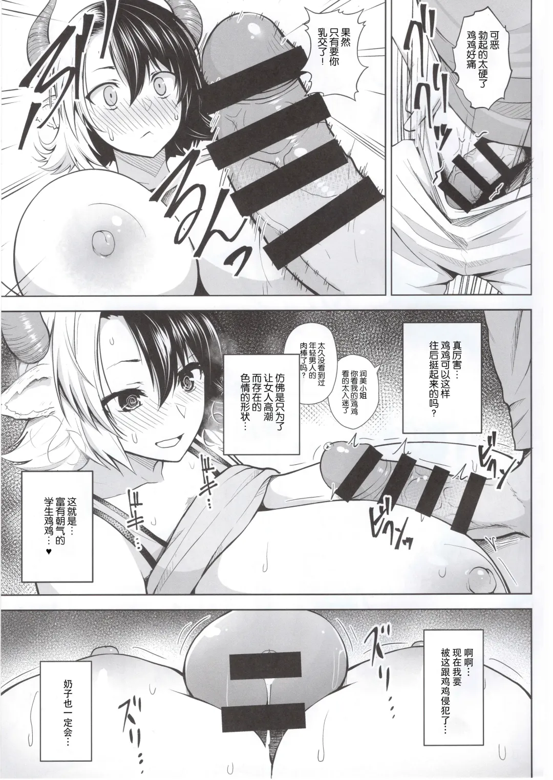 [Diisuke] Oku-san no Oppai ga Dekasugiru noga Warui! Fhentai - Page 10