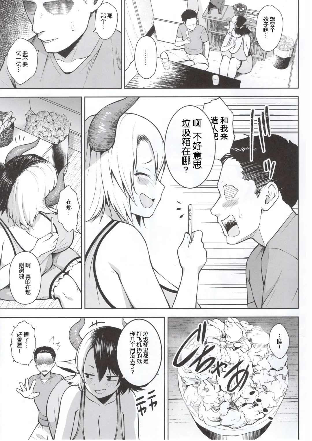 [Diisuke] Oku-san no Oppai ga Dekasugiru noga Warui! Fhentai - Page 4