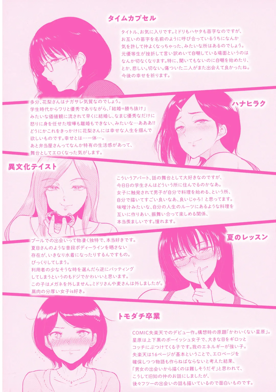 [Bifidus] Joukou no Hibi Fhentai - Page 108