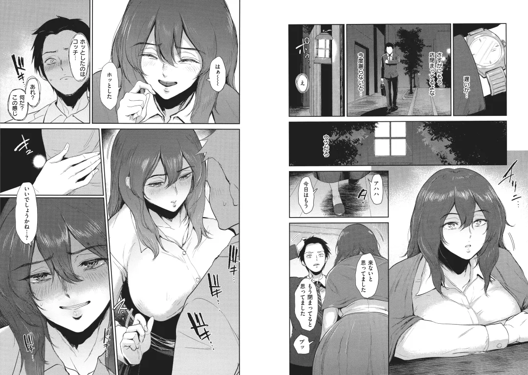 [Bifidus] Joukou no Hibi Fhentai - Page 13