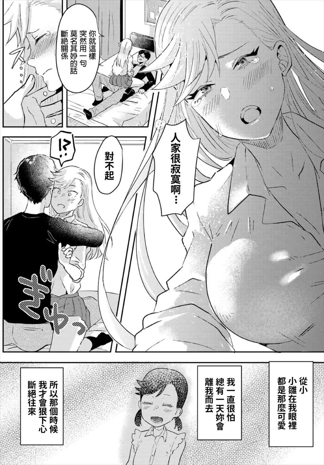 [Gar] Benkyou Shichao!! Fhentai.net - Page 10