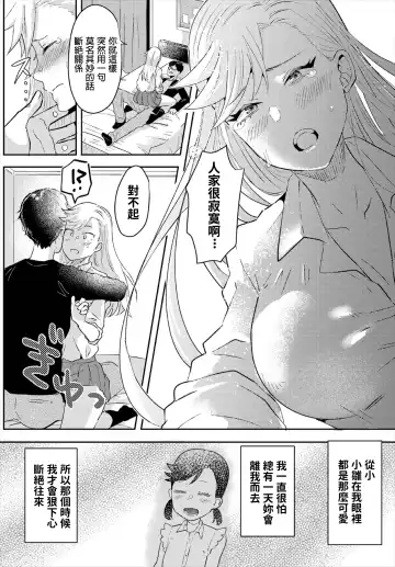 [Gar] Benkyou Shichao!! Fhentai.net - Page 10