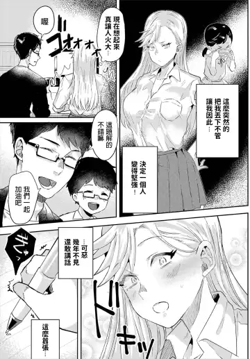 [Gar] Benkyou Shichao!! Fhentai.net - Page 3