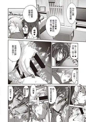 [Distance] Haha to Musuko no Himegoto Fhentai.net - Page 17