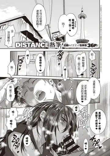 [Distance] Haha to Musuko no Himegoto Fhentai.net - Page 2