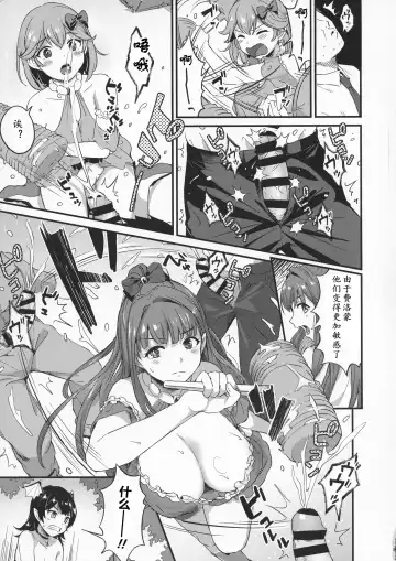 [Shijou Mako] Futanari Twins 1 | 正义的伙伴-扶她双侠 Fhentai - Page 10