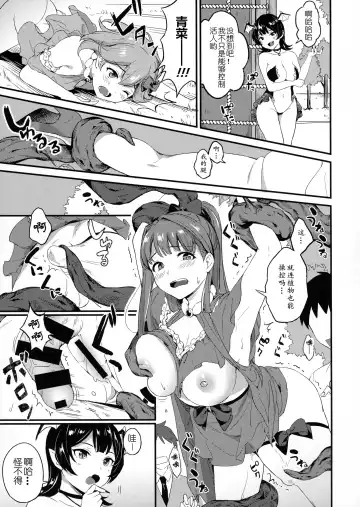 [Shijou Mako] Futanari Twins 1 | 正义的伙伴-扶她双侠 Fhentai - Page 12