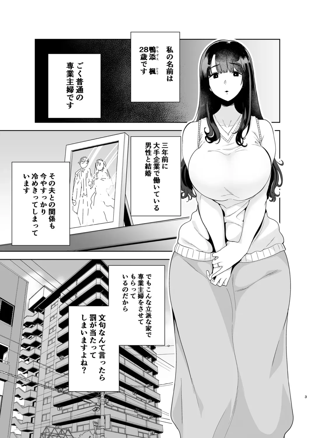 [Kurosu Gatari] Wild-shiki Nihonjin Tsuma no Netorikata sono Ichi Fhentai.net - Page 2