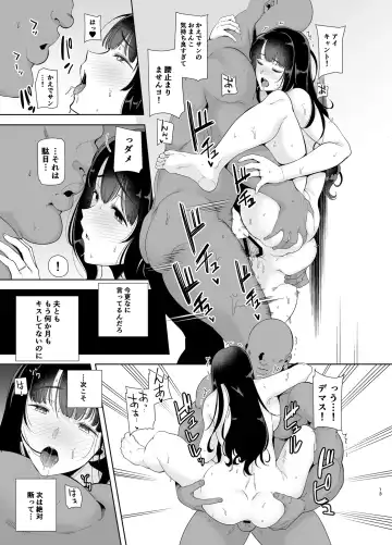 [Kurosu Gatari] Wild-shiki Nihonjin Tsuma no Netorikata sono Ichi Fhentai.net - Page 12