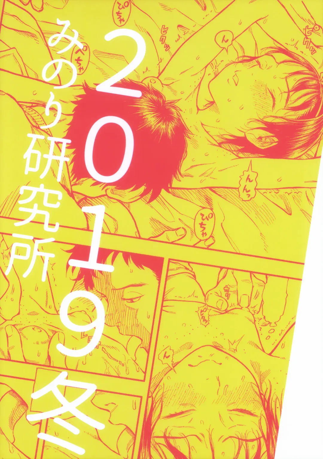 [Minori Kenshirou] Chiisana Puffy 2 | Little Puffies 2 Fhentai - Page 26