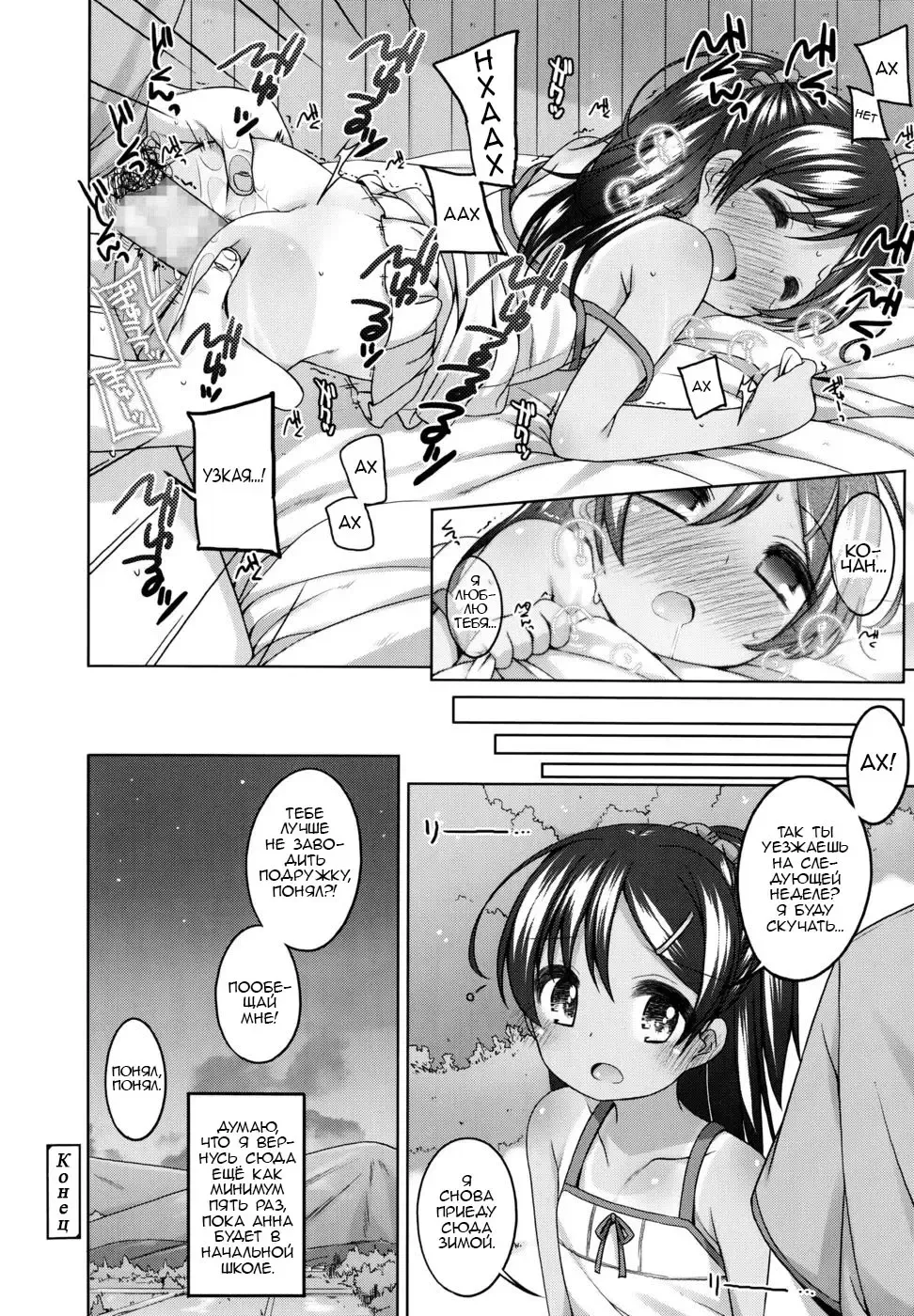 [Shouji Ayumu] 1-nenburi no | Это случилось в прошлом году Fhentai.net - Page 20