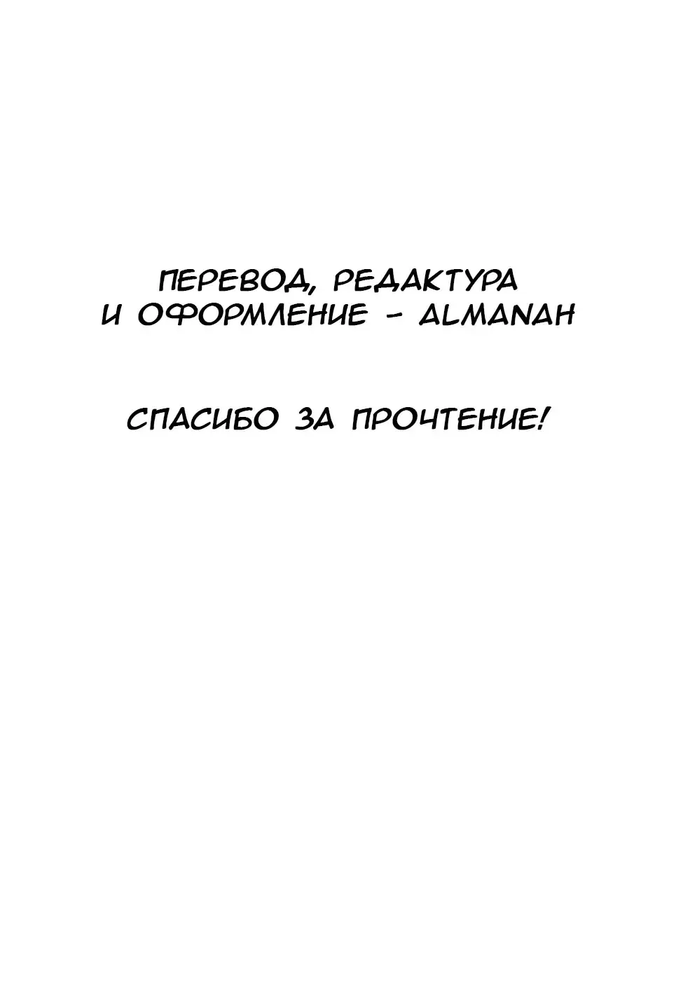 [Shouji Ayumu] 1-nenburi no | Это случилось в прошлом году Fhentai.net - Page 21