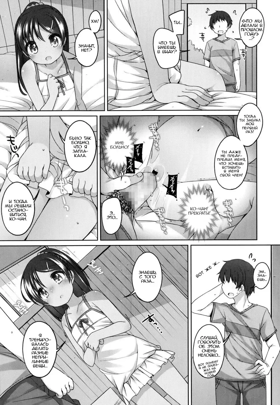 [Shouji Ayumu] 1-nenburi no | Это случилось в прошлом году Fhentai.net - Page 7