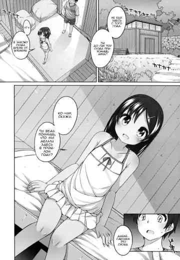 [Shouji Ayumu] 1-nenburi no | Это случилось в прошлом году Fhentai.net - Page 6