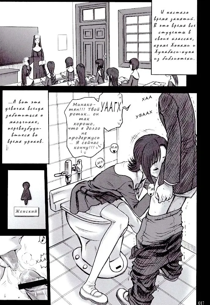 [13.] 15 Kaiten Shiritsu Risshin Gakuen ~Seishori iin to, Sono Oshigoto.~ Fhentai - Page 15