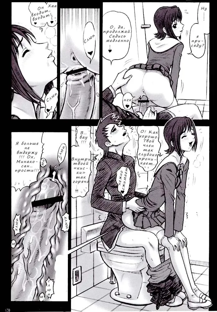 [13.] 15 Kaiten Shiritsu Risshin Gakuen ~Seishori iin to, Sono Oshigoto.~ Fhentai - Page 18