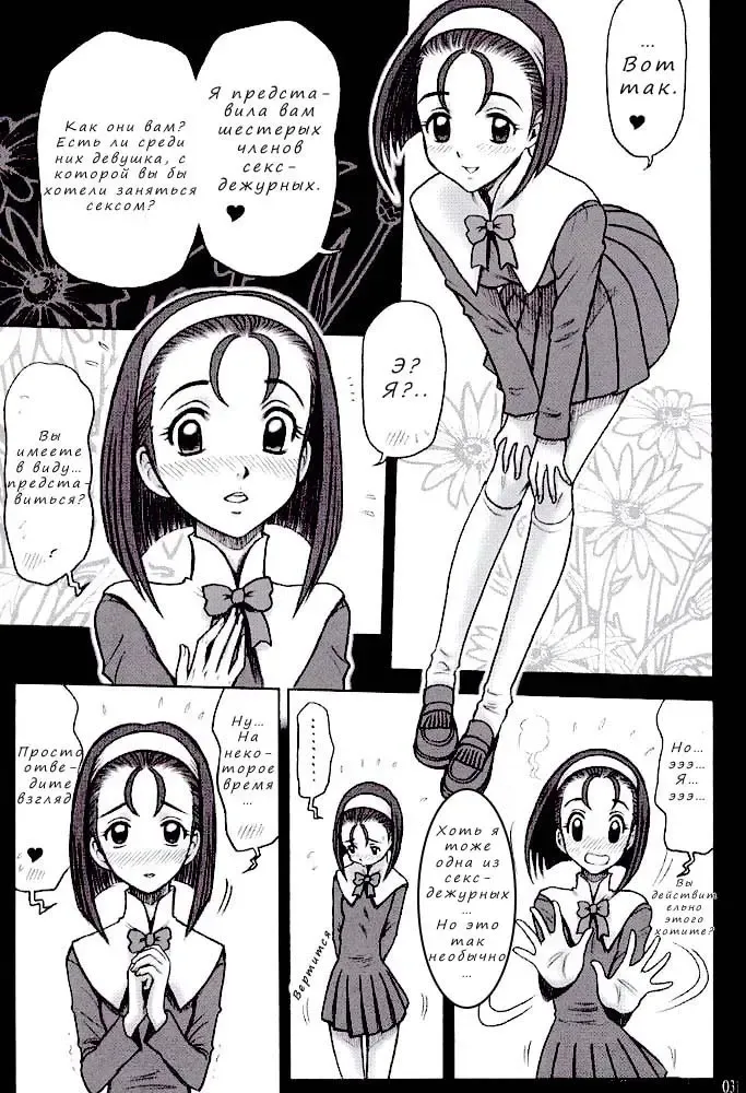 [13.] 15 Kaiten Shiritsu Risshin Gakuen ~Seishori iin to, Sono Oshigoto.~ Fhentai - Page 29