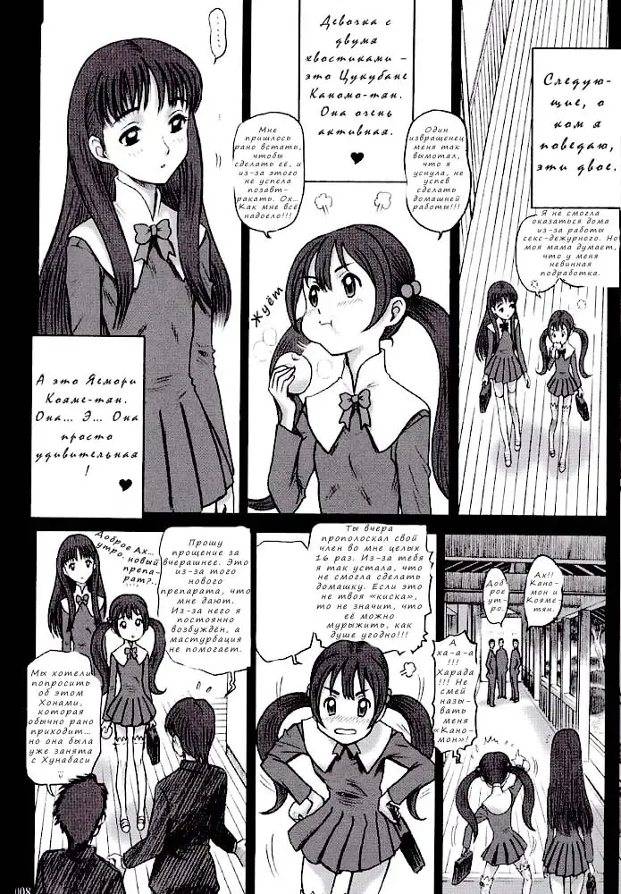 [13.] 15 Kaiten Shiritsu Risshin Gakuen ~Seishori iin to, Sono Oshigoto.~ Fhentai - Page 6