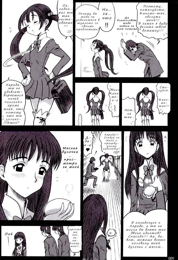 [13.] 15 Kaiten Shiritsu Risshin Gakuen ~Seishori iin to, Sono Oshigoto.~ Fhentai - Page 7