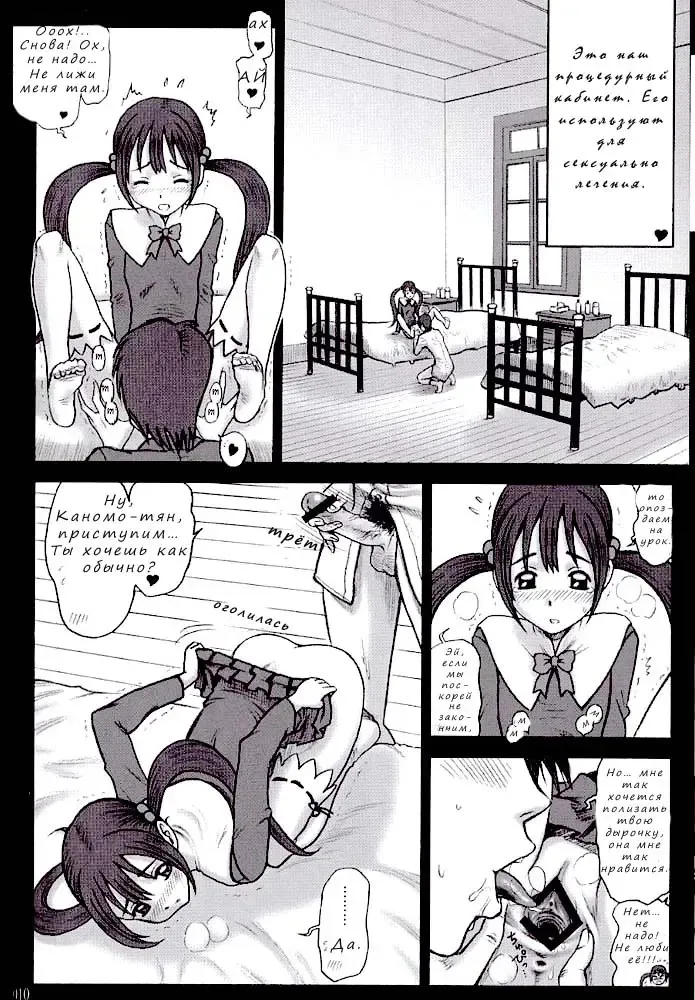 [13.] 15 Kaiten Shiritsu Risshin Gakuen ~Seishori iin to, Sono Oshigoto.~ Fhentai - Page 8