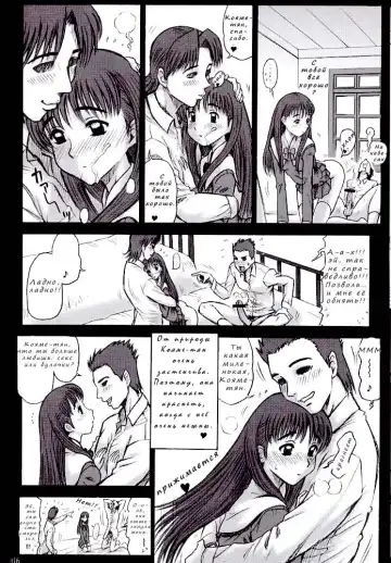 [13.] 15 Kaiten Shiritsu Risshin Gakuen ~Seishori iin to, Sono Oshigoto.~ Fhentai - Page 14