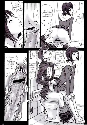 [13.] 15 Kaiten Shiritsu Risshin Gakuen ~Seishori iin to, Sono Oshigoto.~ Fhentai - Page 18