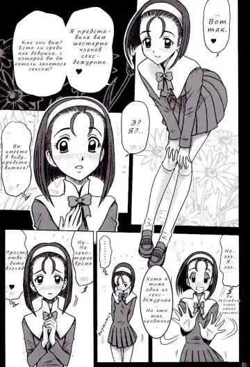 [13.] 15 Kaiten Shiritsu Risshin Gakuen ~Seishori iin to, Sono Oshigoto.~ Fhentai - Page 29