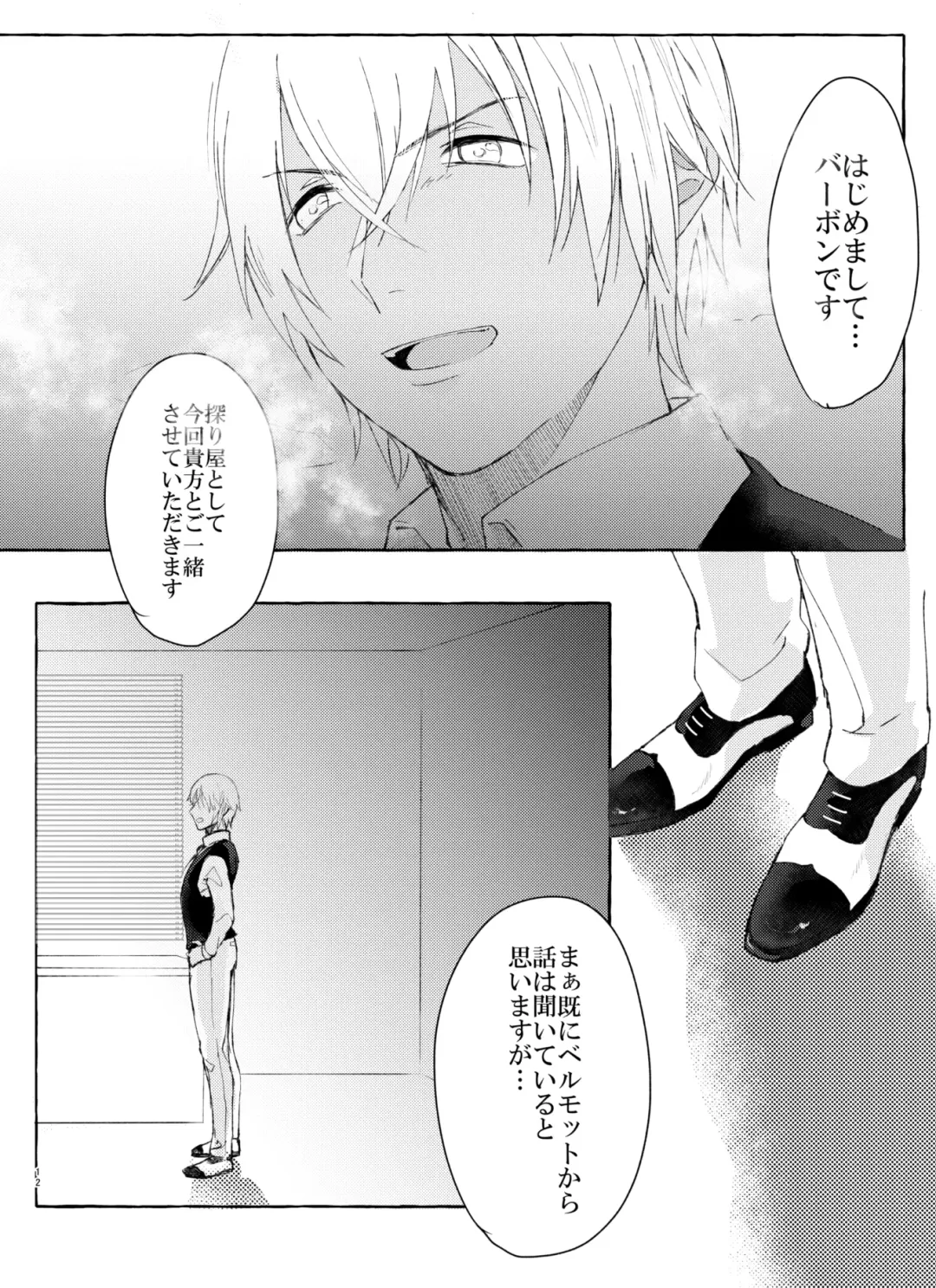 Melting smoke Fhentai - Page 11